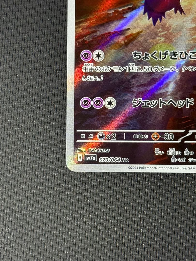 ま*ん様 ラティアスex SAR ラティオス AR 2枚セット まとめ売り