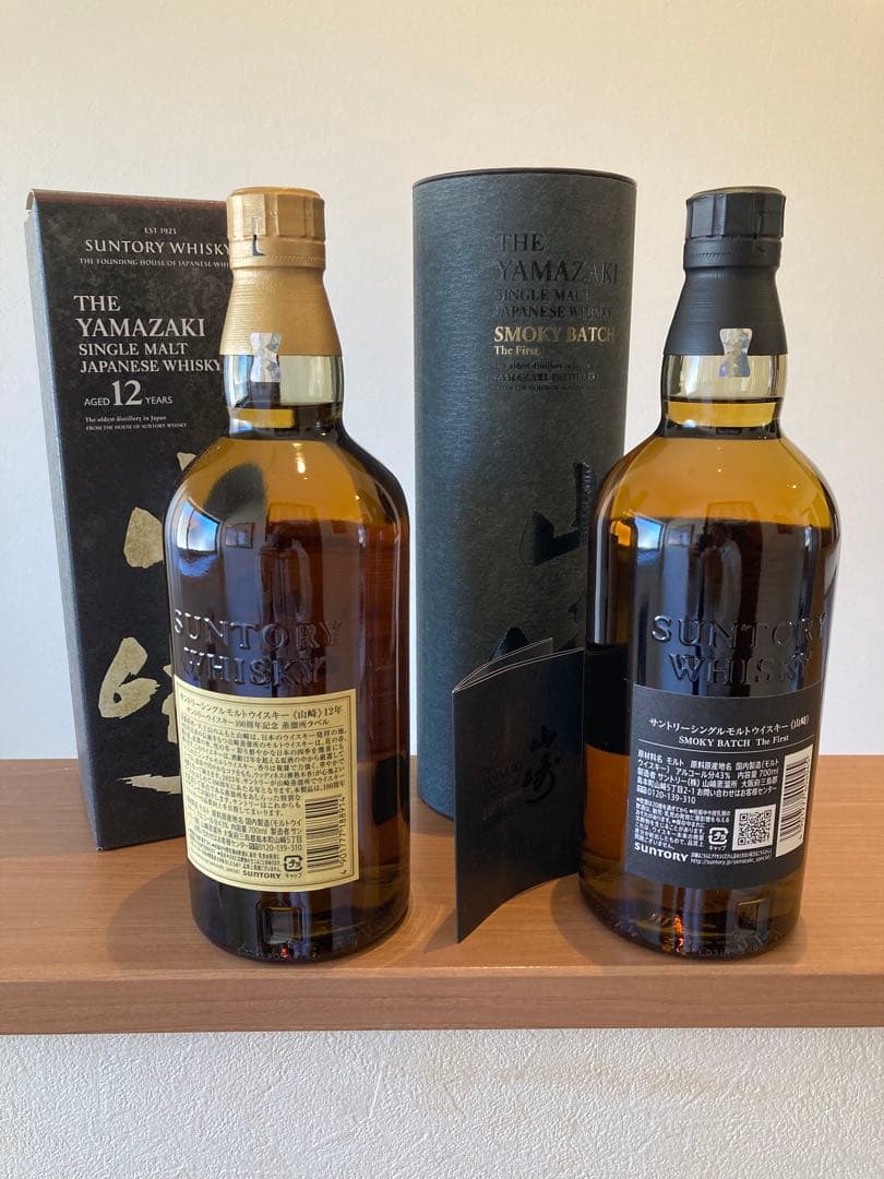 山崎 Smoky Batch及び山崎12年100周年記念ボトル合計2本セット