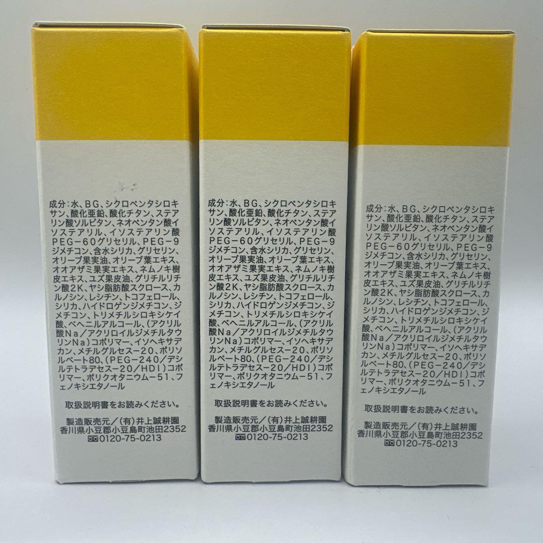 井上誠耕園の日焼け止めクリーム 50g 3個