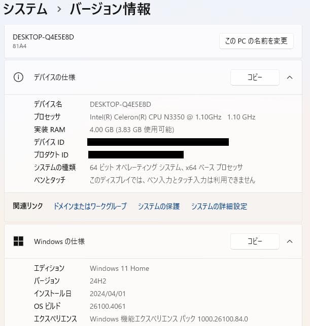 Lenovo 81A4 - 4GB RAM、128GB SSD