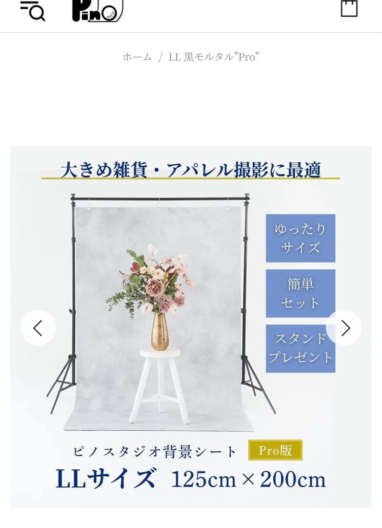 ピノスタジオ　撮影用背景シート　LL黒モルタル \"Pro\"