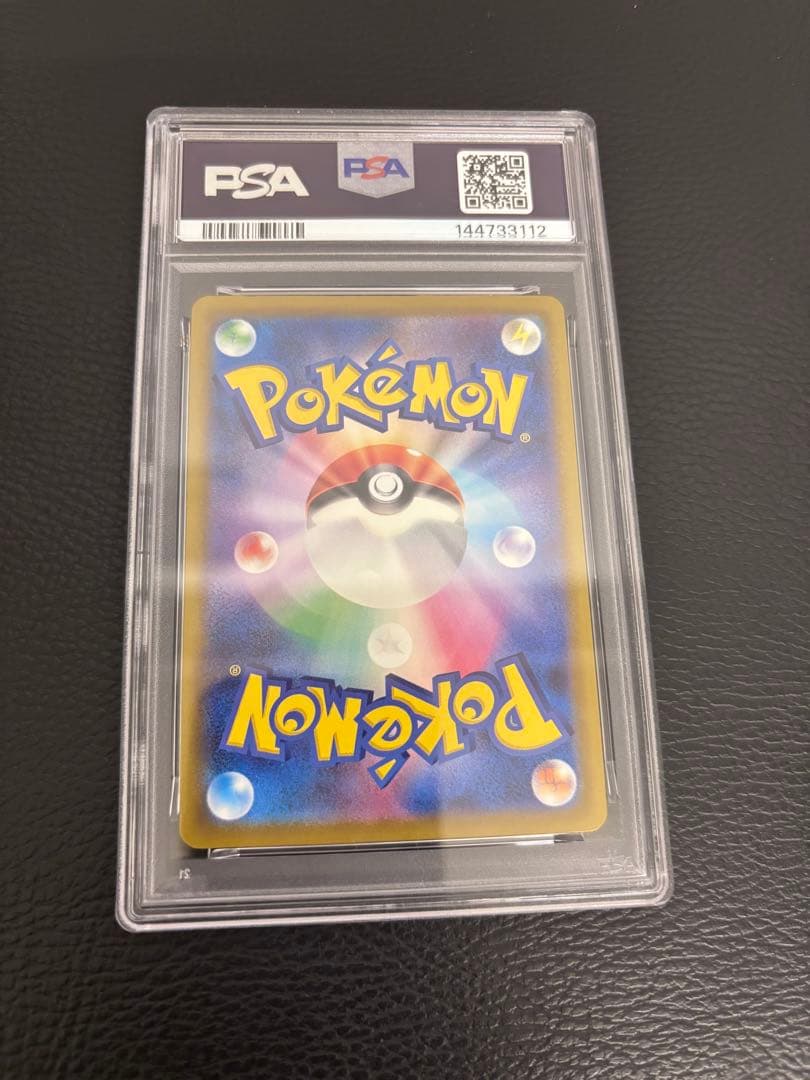 カナリィ sr PSA10