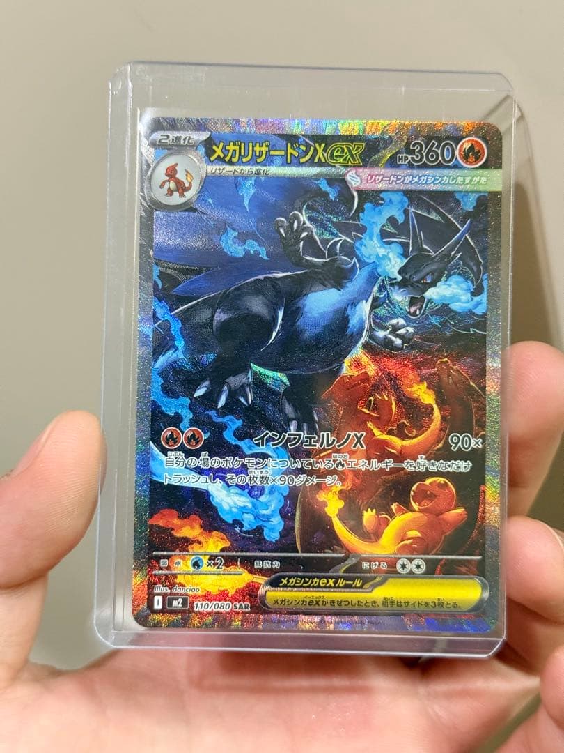 メガカイリューGX & メガリザードンX セット