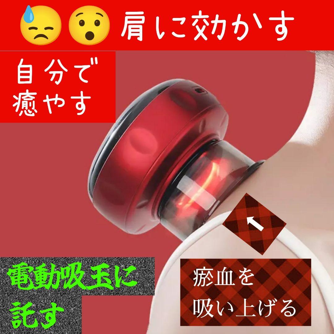 お得用！電動カッピング 2台セット 日本語説明書付 送料無料 即購入大歓迎