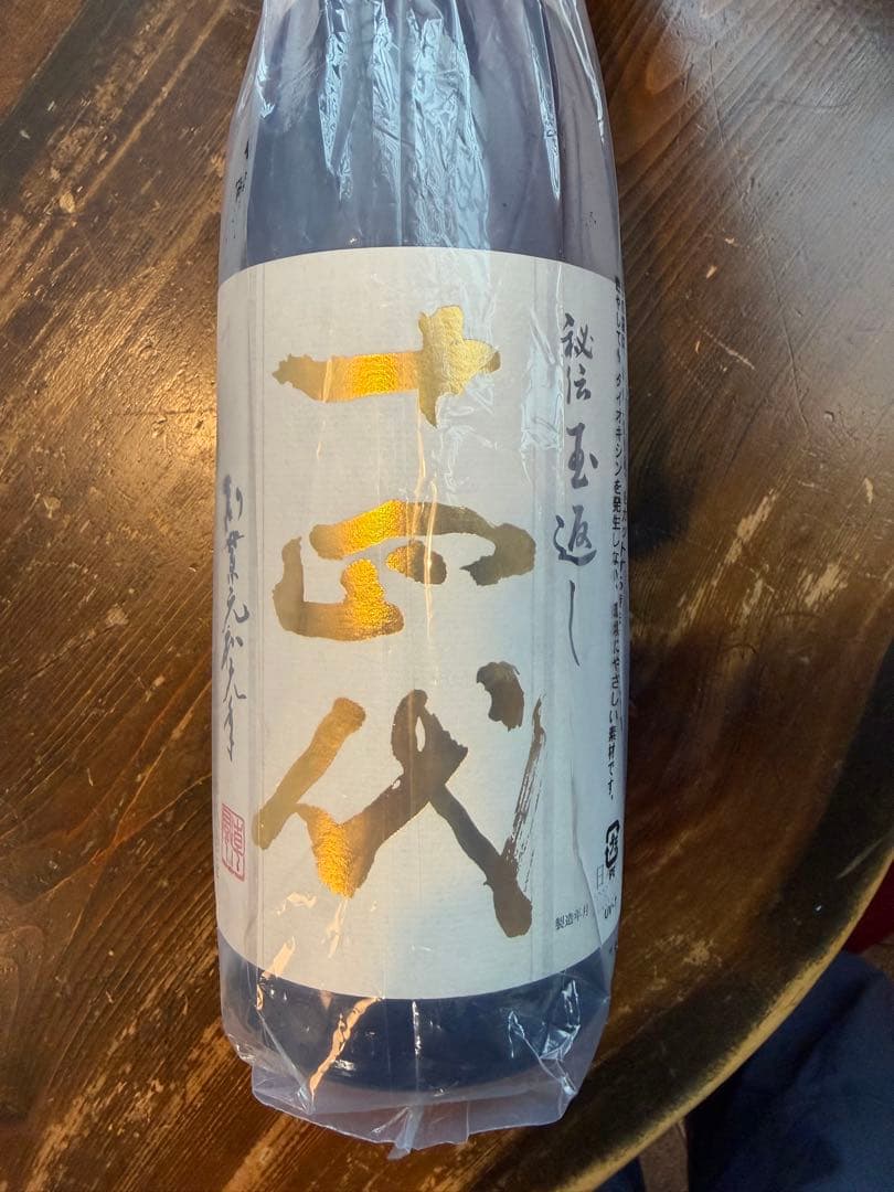 十四代　本丸　1800