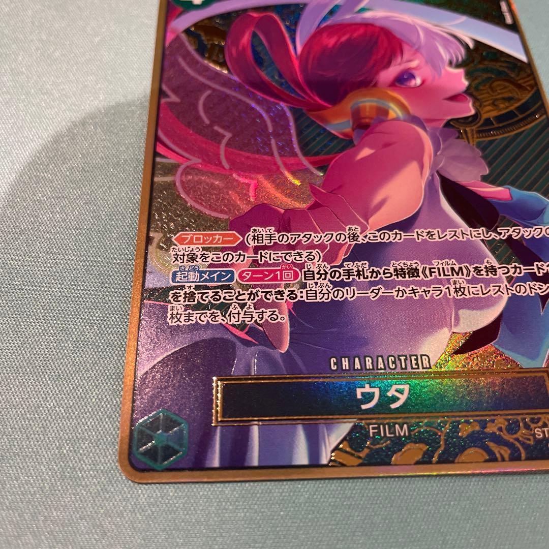 ウタ：ストレージボックスセット SR パラレル ST16-001