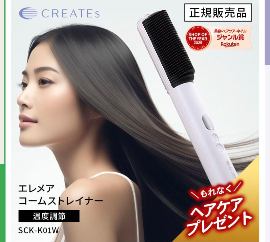 美品！エレメア　コームストレイナー　ヘアブラシ