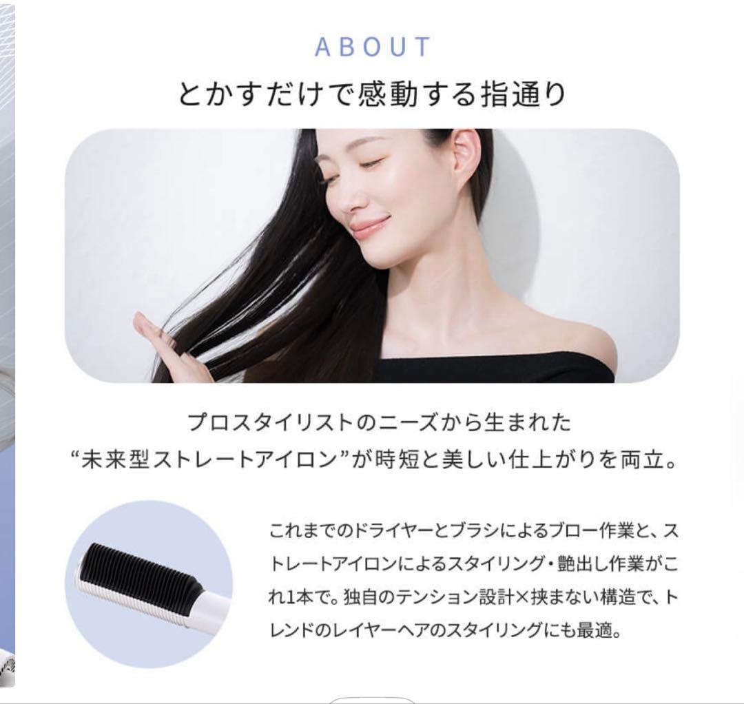 美品！エレメア　コームストレイナー　ヘアブラシ