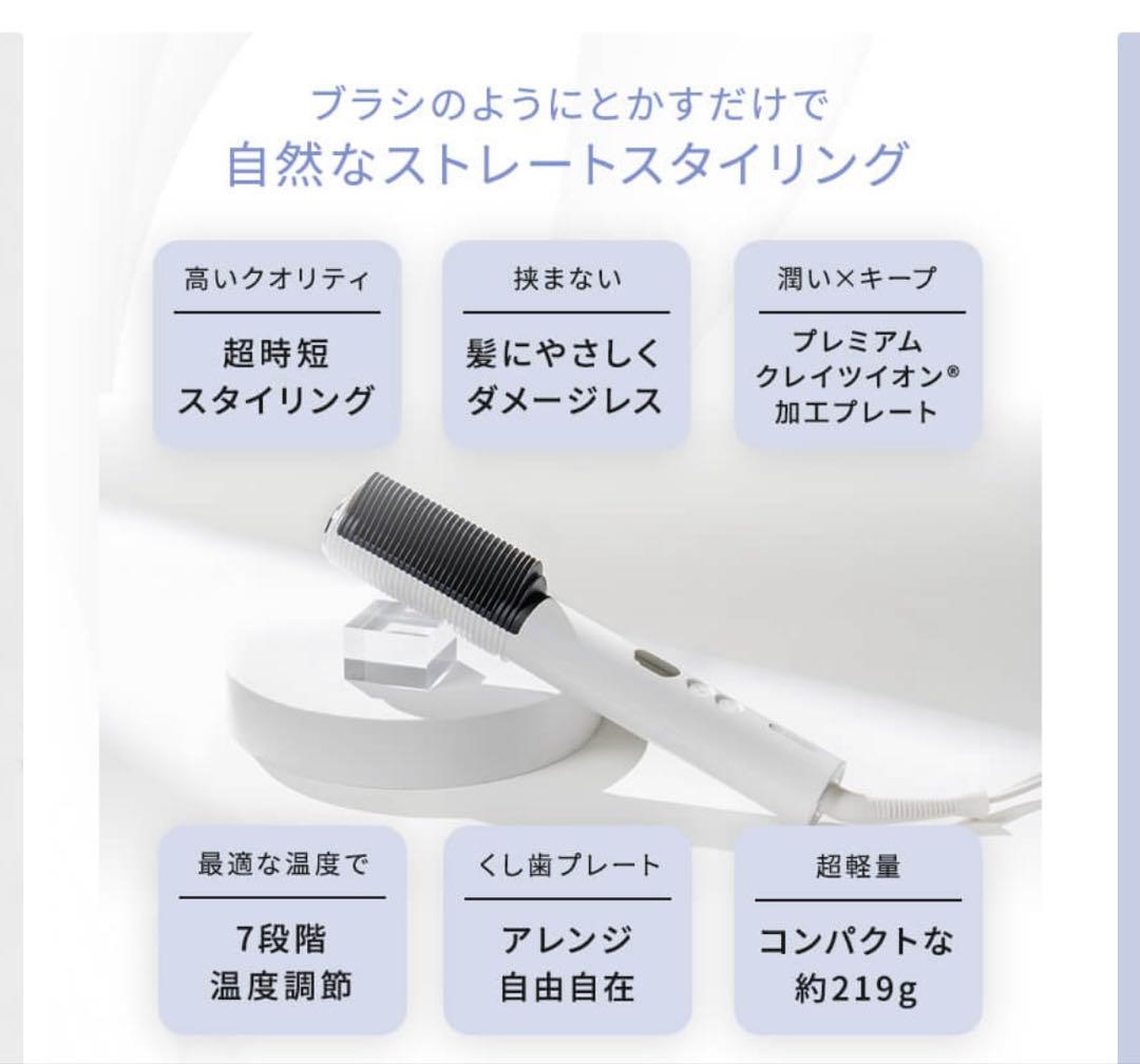 美品！エレメア　コームストレイナー　ヘアブラシ