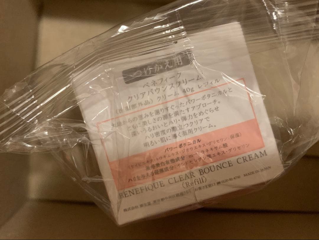 資生堂 ベネフィーク BENEFIQUE クリアバウンスクリーム 40gレフィル