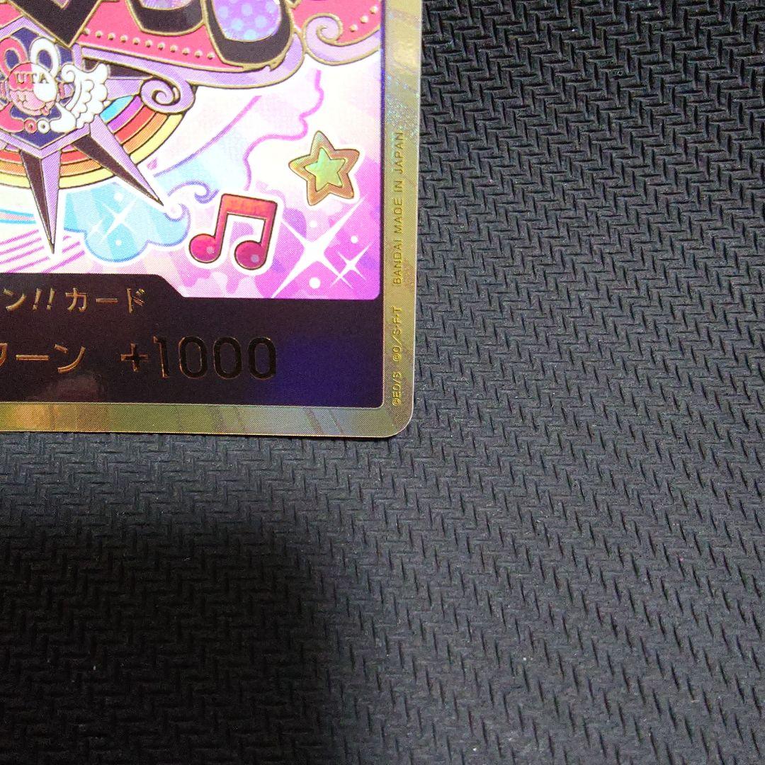 マ*ト様 スーパーパラレル 　金ドン　ドン!!カード　ウタ