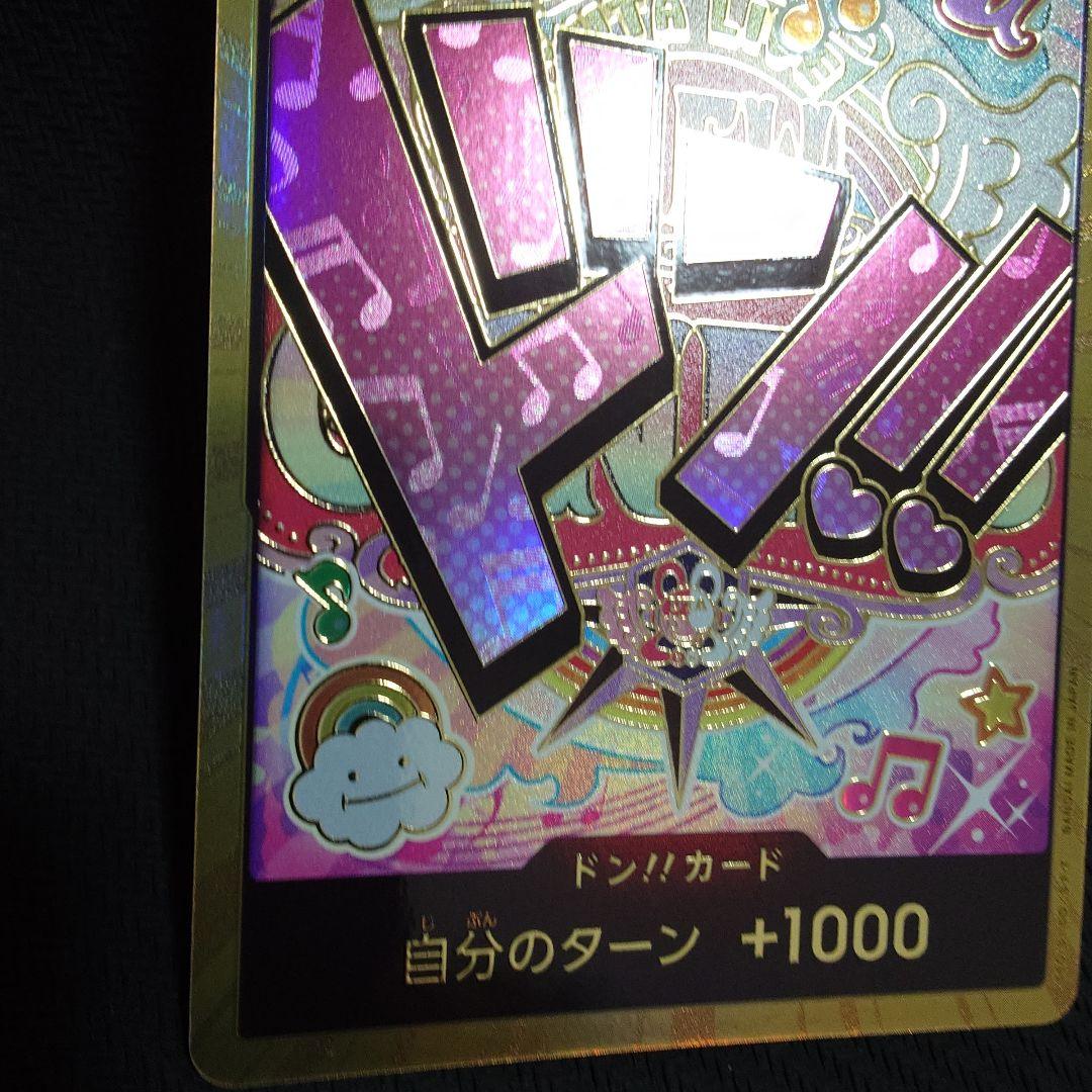 マ*ト様 スーパーパラレル 　金ドン　ドン!!カード　ウタ
