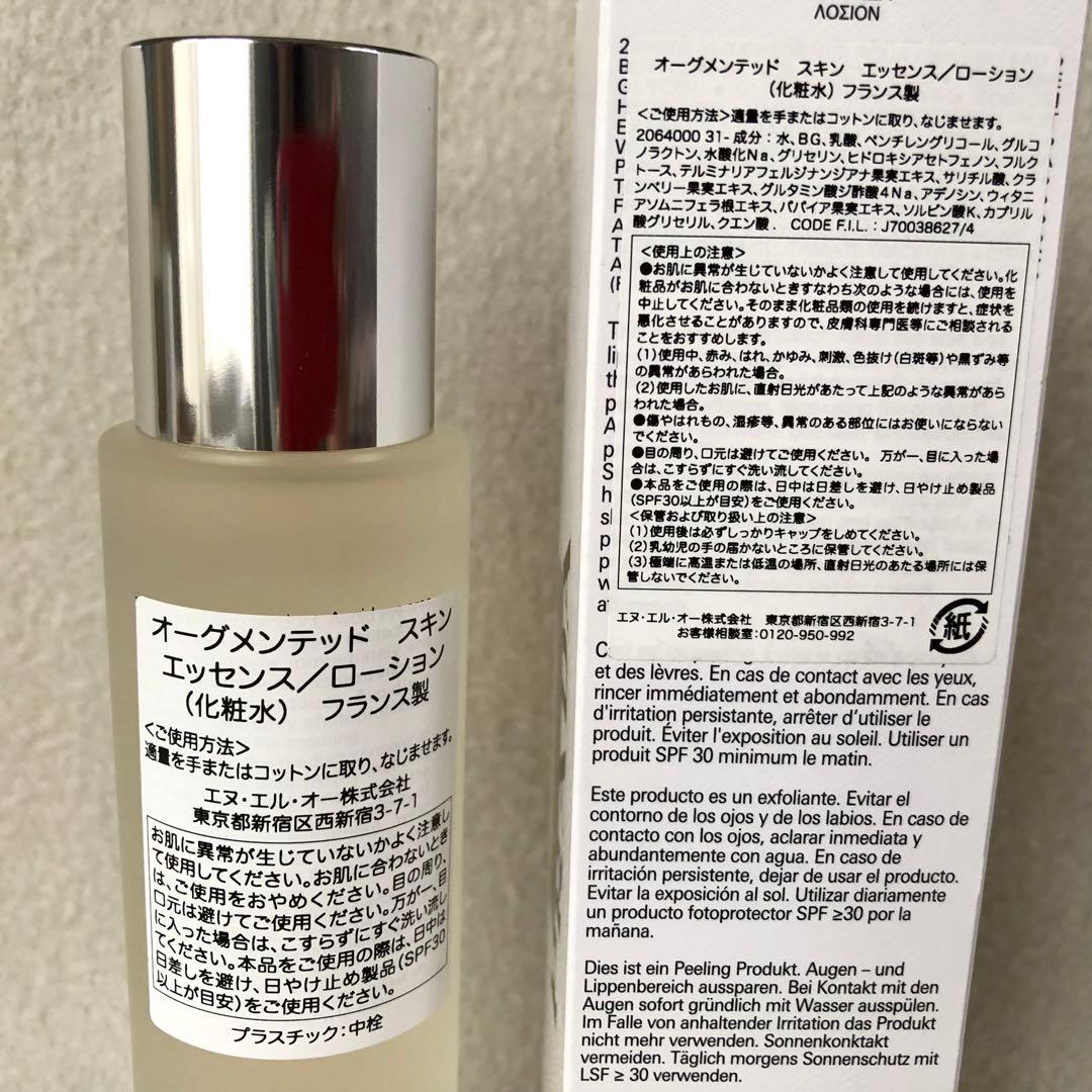 【未使用】PRADA オーグメンテッド スキン エッセンス 100ml