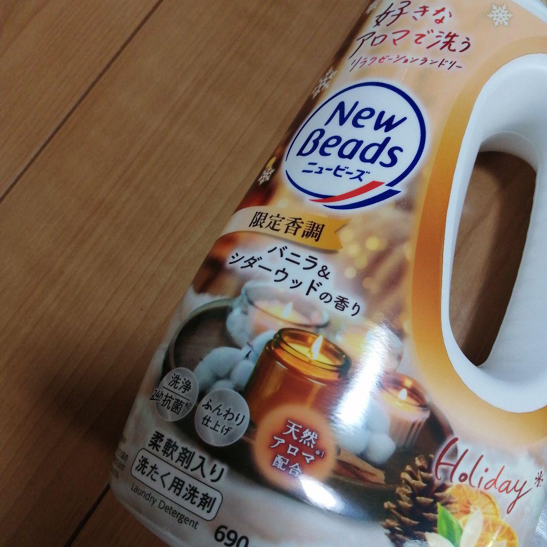 日用品　洗濯洗剤　まとめ売り