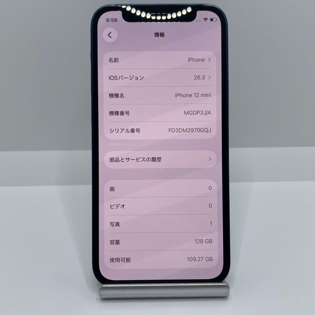 【格安美品】iPhone 12mini 128GB simフリー本体 382