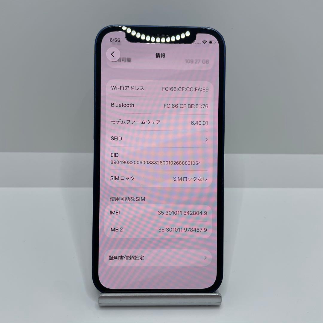 【格安美品】iPhone 12mini 128GB simフリー本体 382