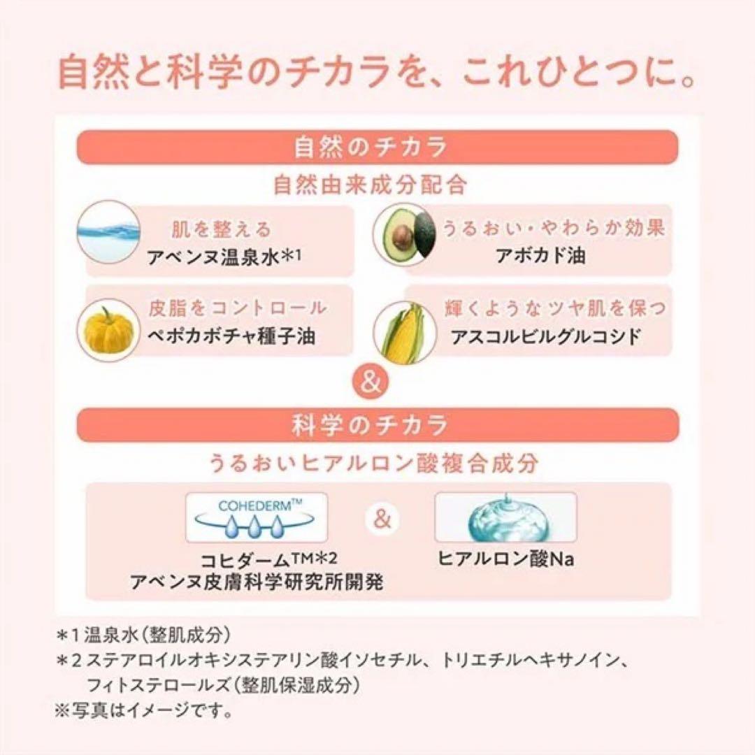 W⭐︎ken様 リクエスト2点Avene(アベンヌ)ミルキージェルEX 100ml