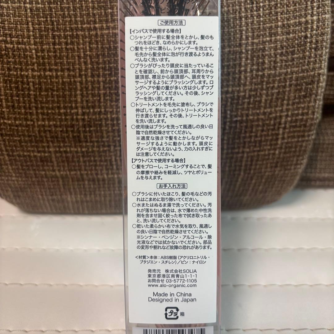 ALLNA ORGANIC 豪華6点セット シャンプー トリートメント 他