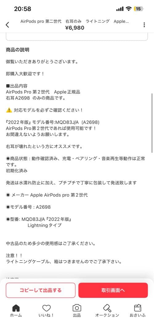 AirPods Pro 第二世代 右耳のみ Lightning