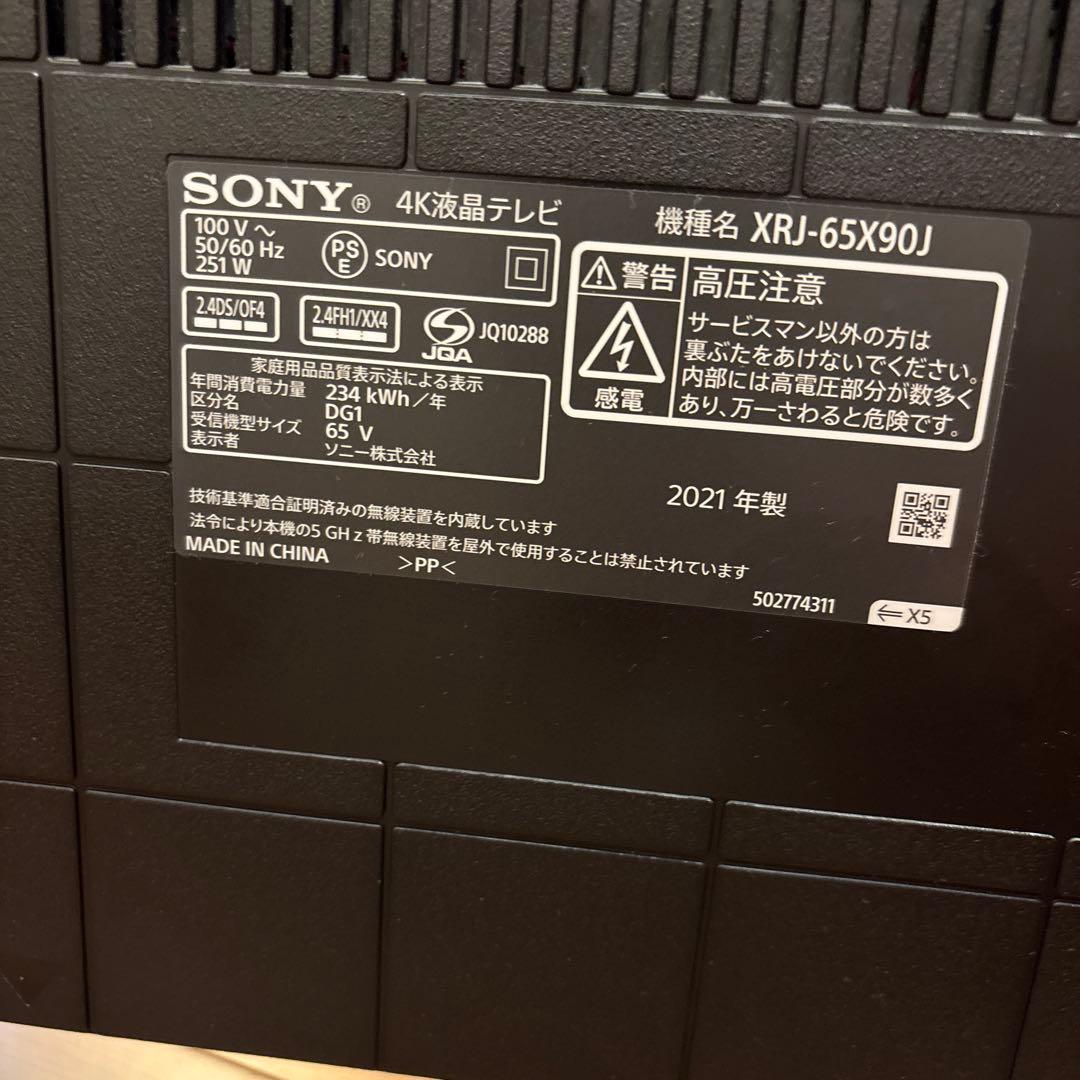 ジャンクSONY 4K液晶テレビ XRJ-65X90J 65インチ