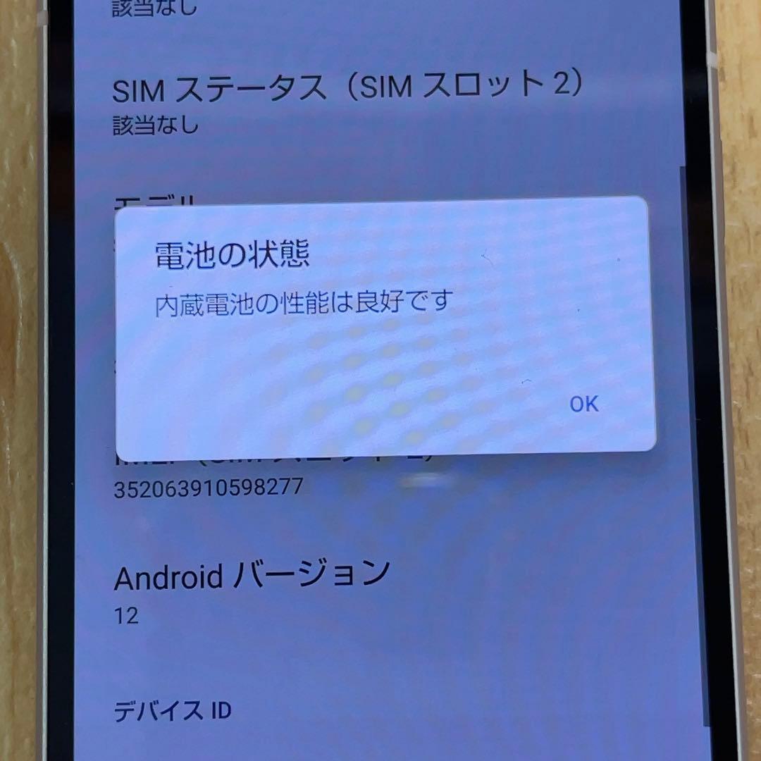 SIMフリー 本体 AQUOS sense 7 128 GB 137J