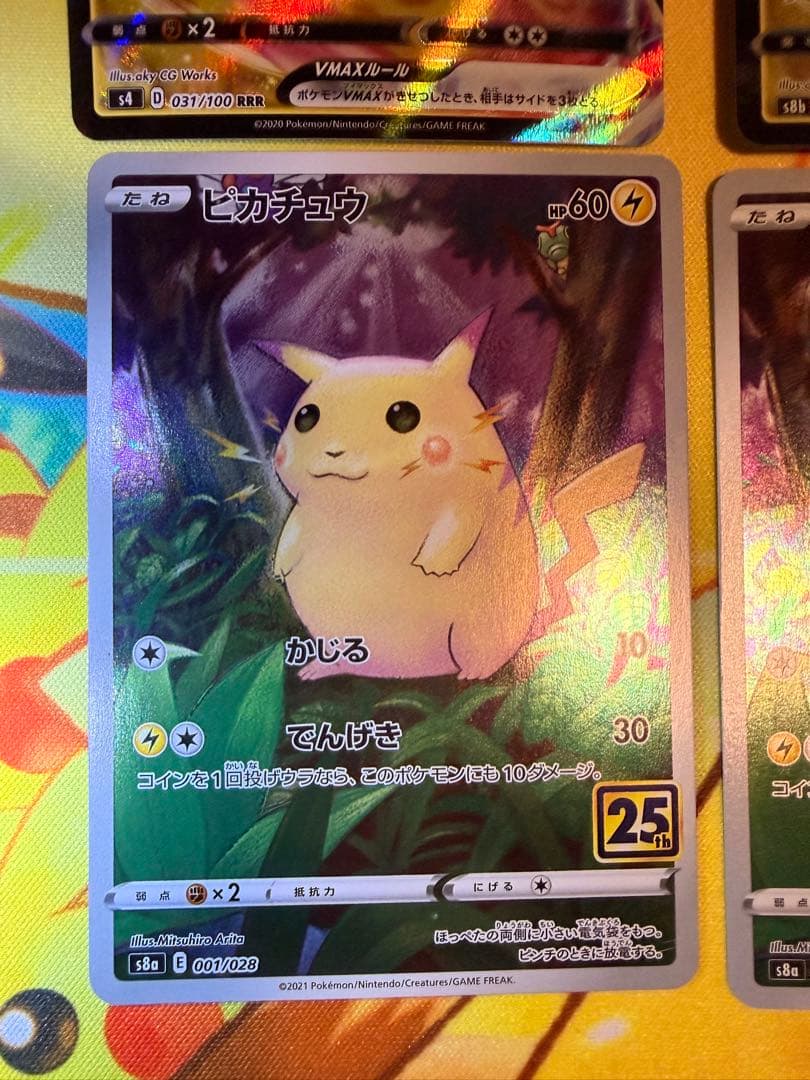 高騰中 ピカチュウ 8枚セット ポケモンカード まとめ 美品
