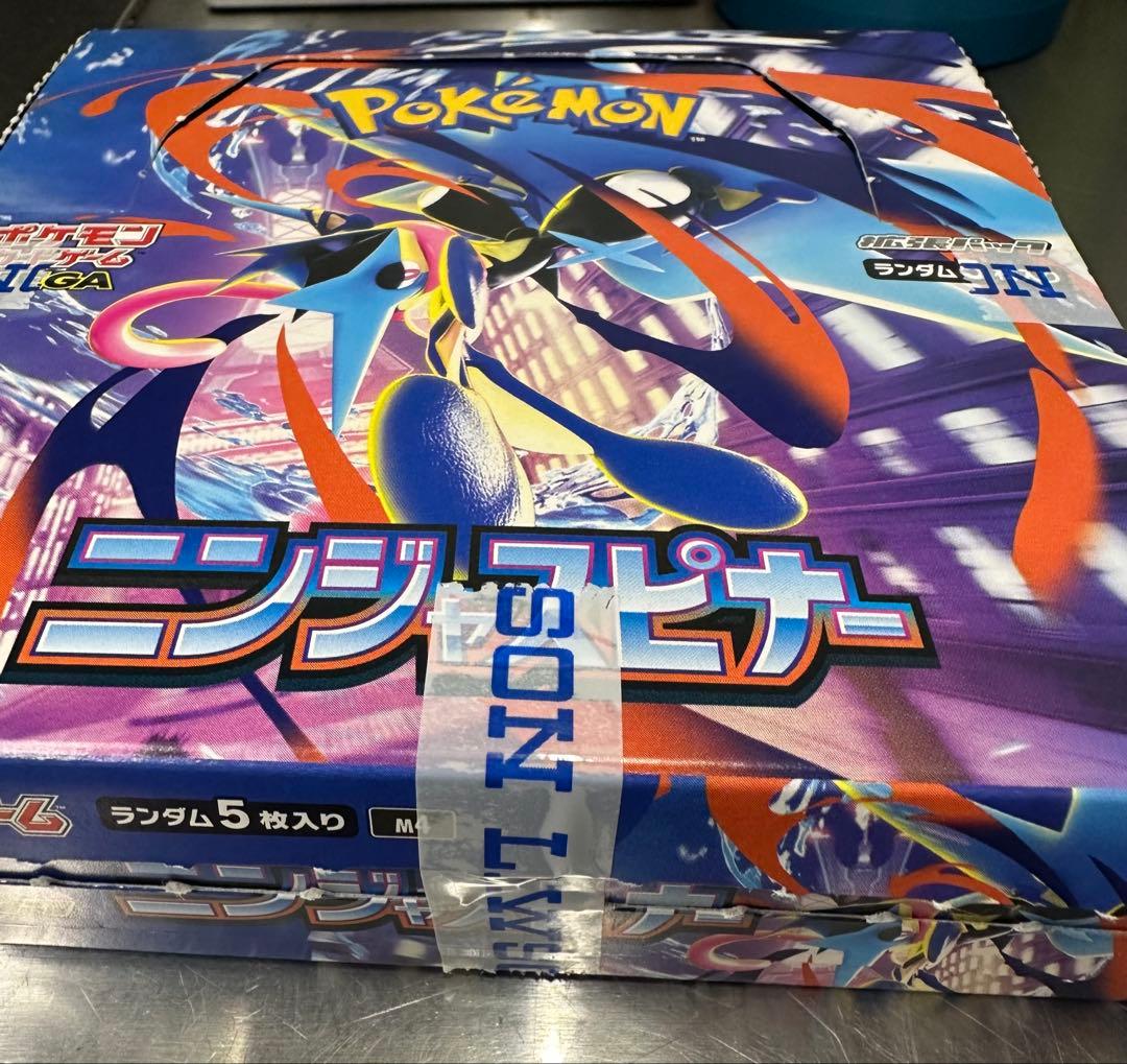 ポケモンカードゲーム ニンジャスピナー ペリなし