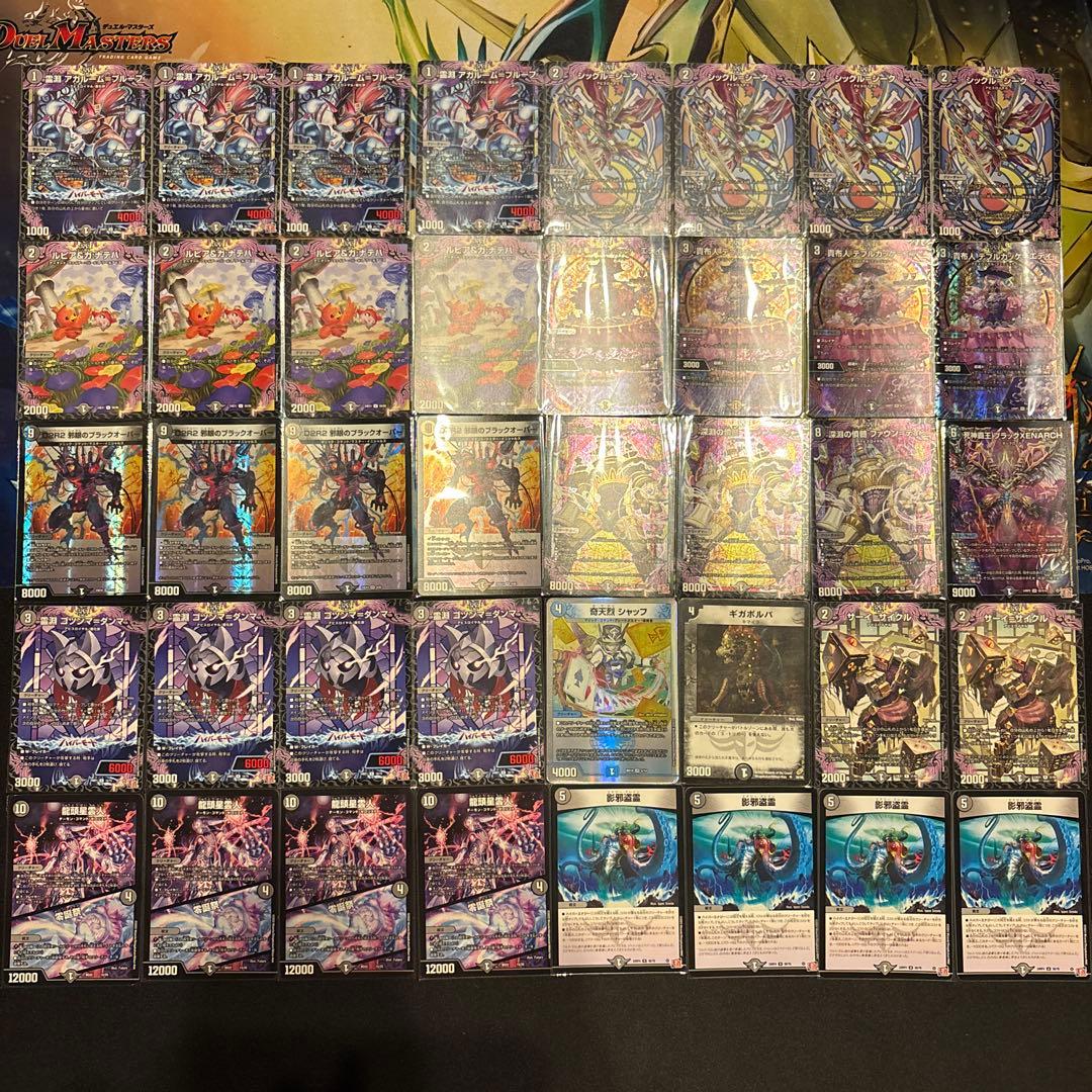 黒単ブラックオーバー デッキ ②