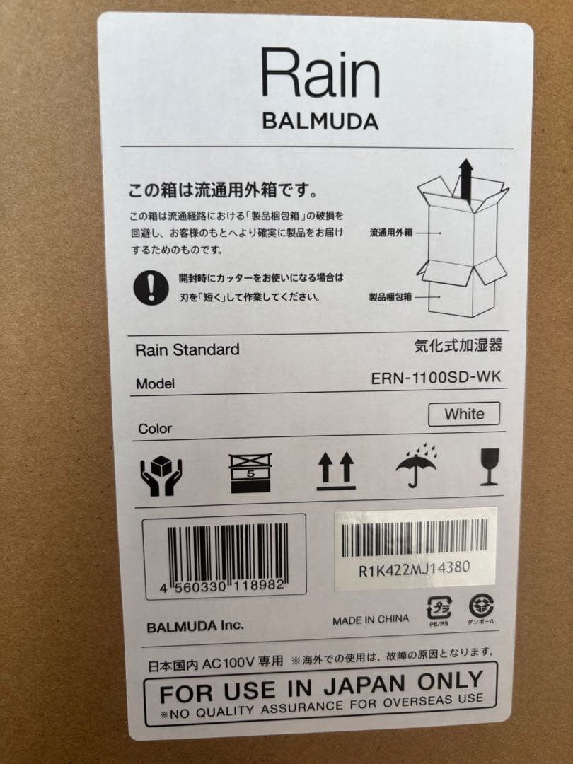 【新品未使用】BALMUDA Rain ERN-1100SD-WK気化式加湿器