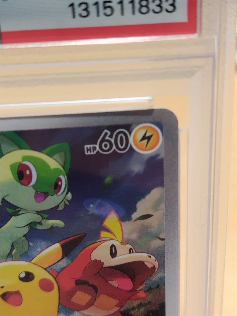 ピ*カ様 ポケモンカード　ピカチュウ　001/SV-P　PSA10　プロモ