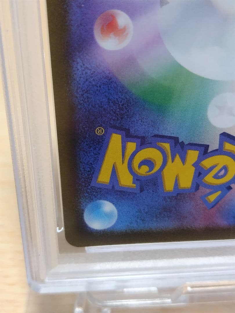 ピ*カ様 ポケモンカード　ピカチュウ　001/SV-P　PSA10　プロモ