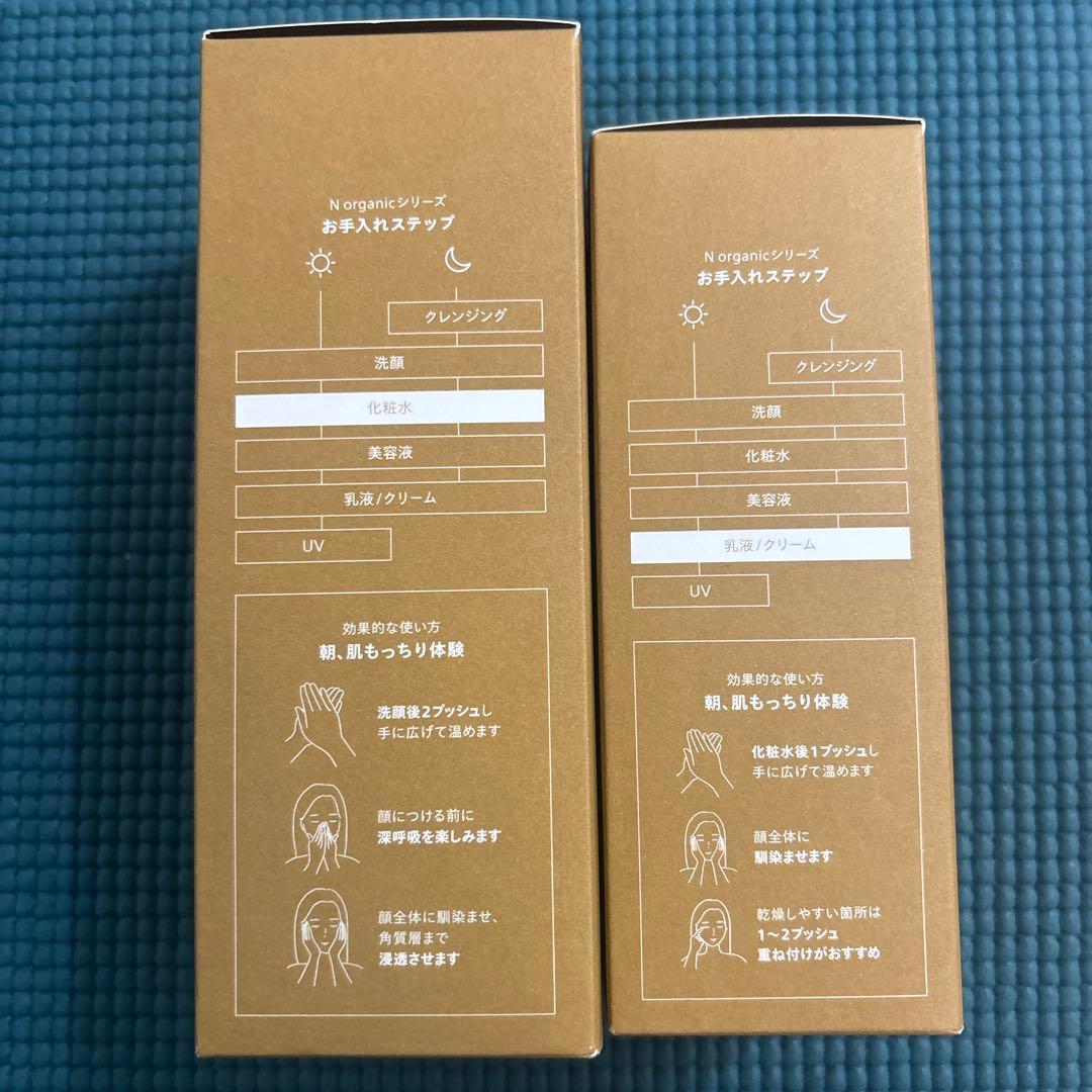 エヌオーガニック Basic ローション＆エッセンスミルク