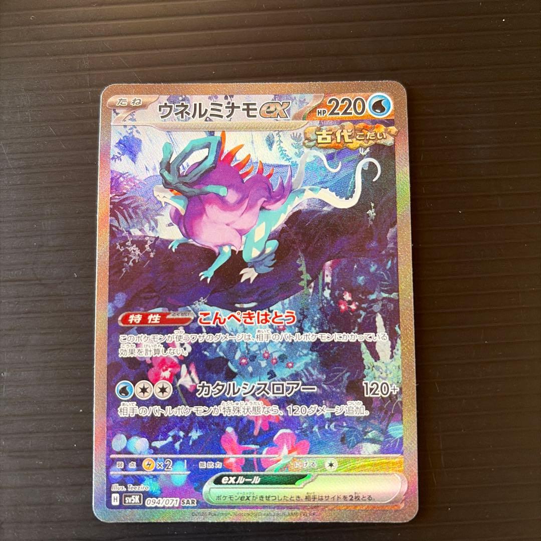 ポケモン　SARセット　➕おまけ