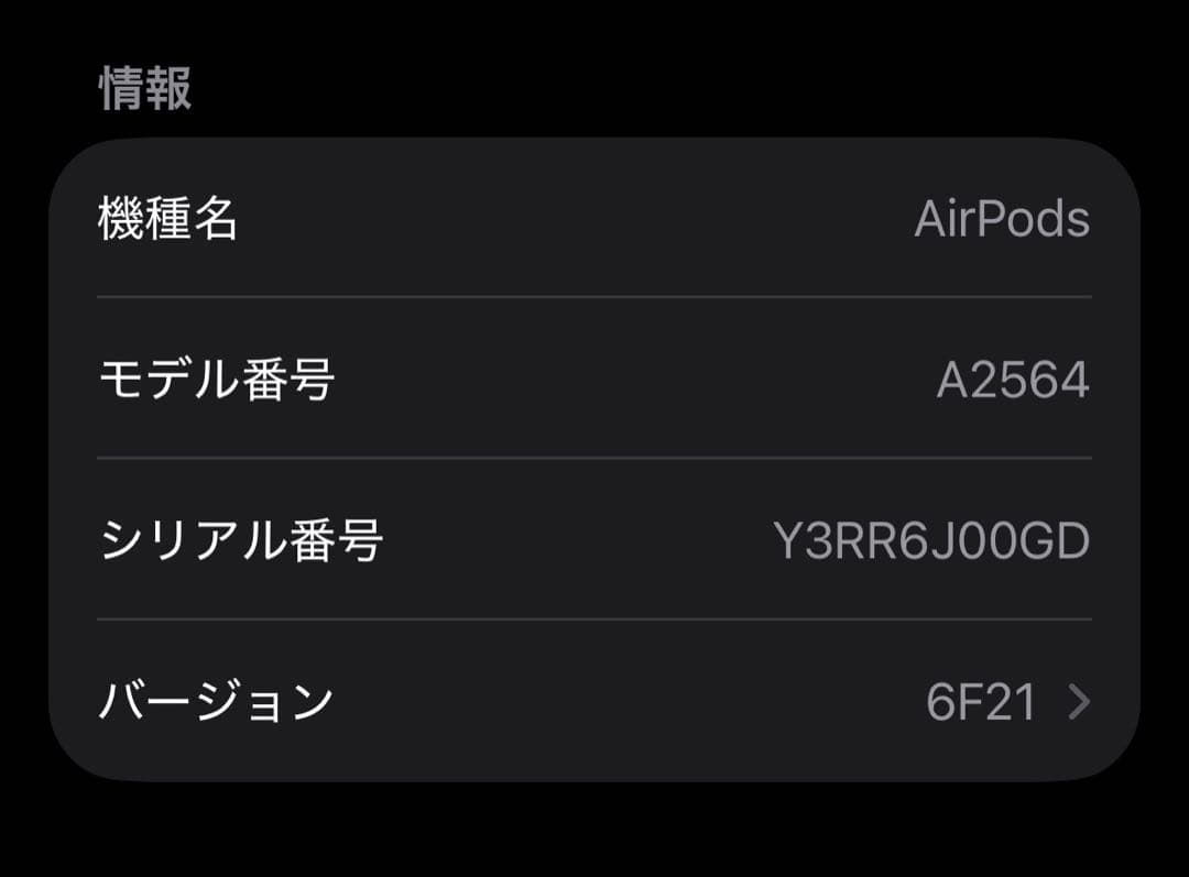 Apple AirPods 第3世代 本体 充電ケース付き