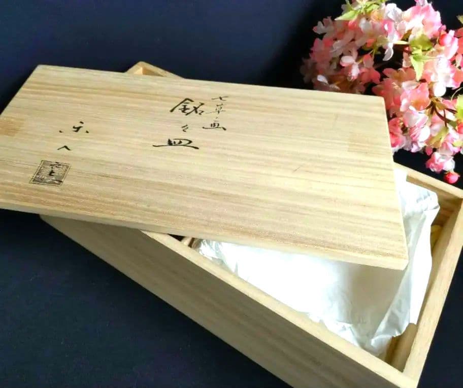 京焼　楽焼楽入窯　伝統工芸士吉村楽入　春の七草画　銘々皿　茶道具　桐箱入　贈答可