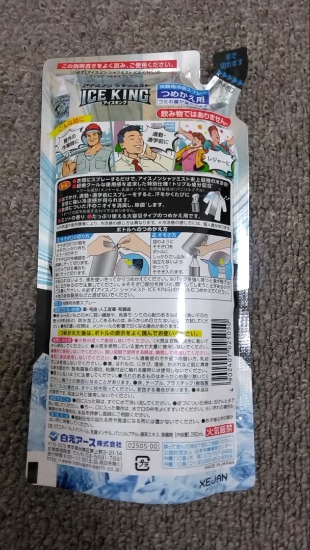 アイスノン シャツミスト ICE KING 詰替用 280mL 10個セット