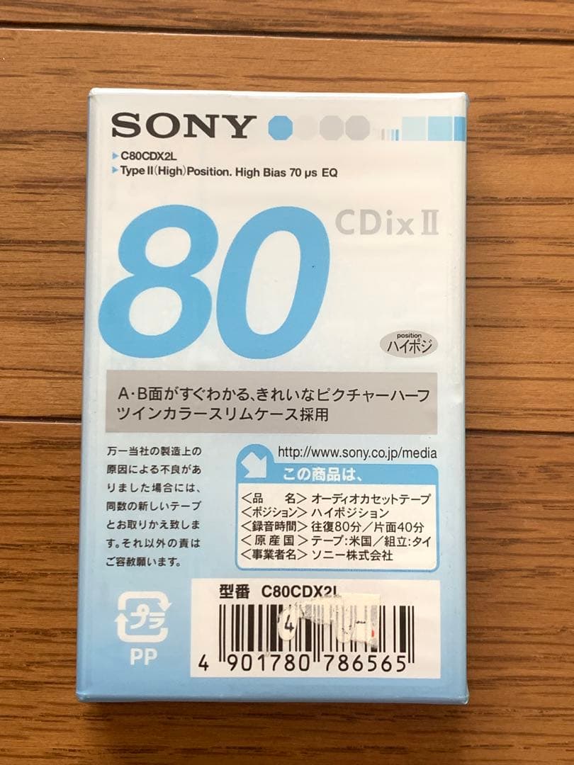 新品・未開封カセットテープ 9本