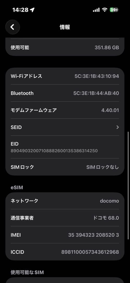 【激安】iPhone14Pro 512GB ディープパープル✴︎本体のみ✴︎