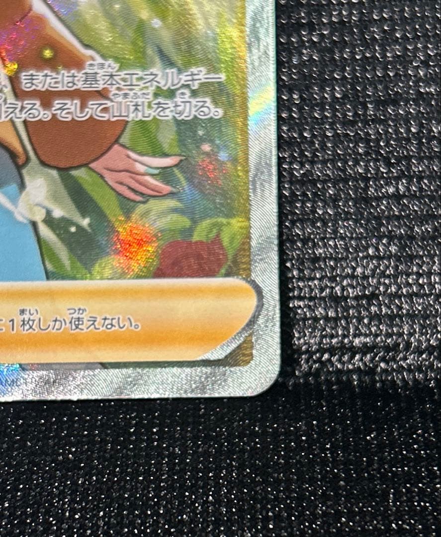 ソニア SR s1a 077/070 ポケモンカード ポケカ