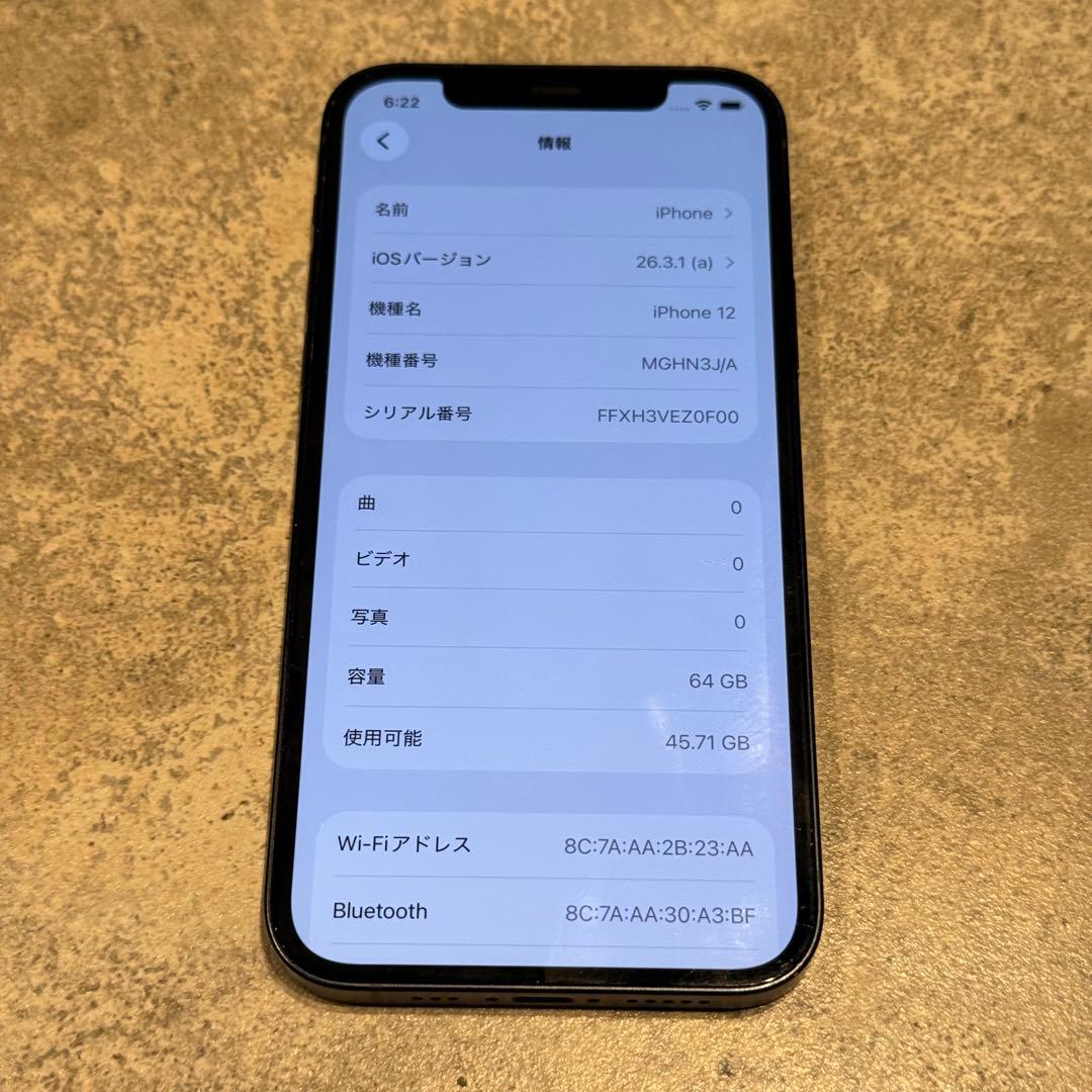 Apple iPhone 12 64GB 美品