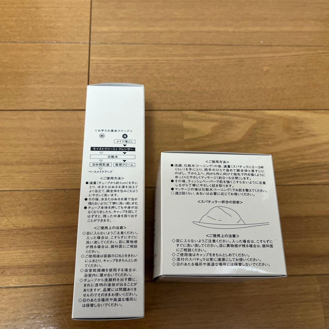 ソワーニュ　モイストクリーミィ　クレンザーR •リフテイドマッサージクリーム