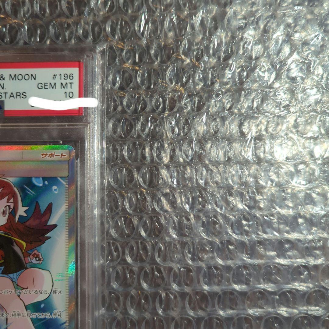 ポケカ ブルーの探索　SR PSA10