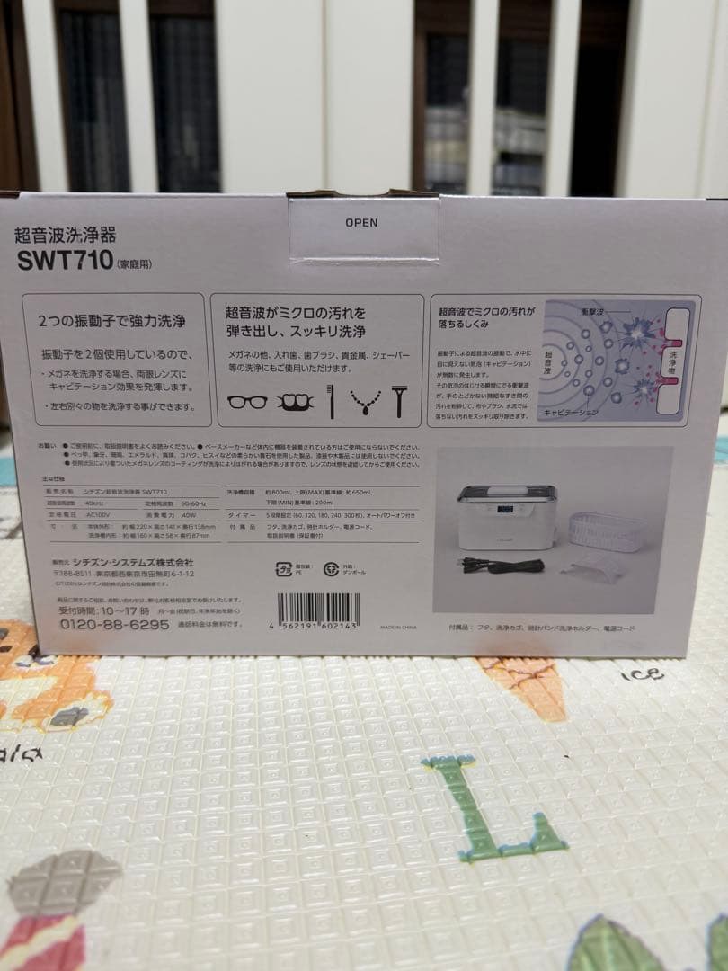 新品未使用　CITIZEN超音波洗浄機
