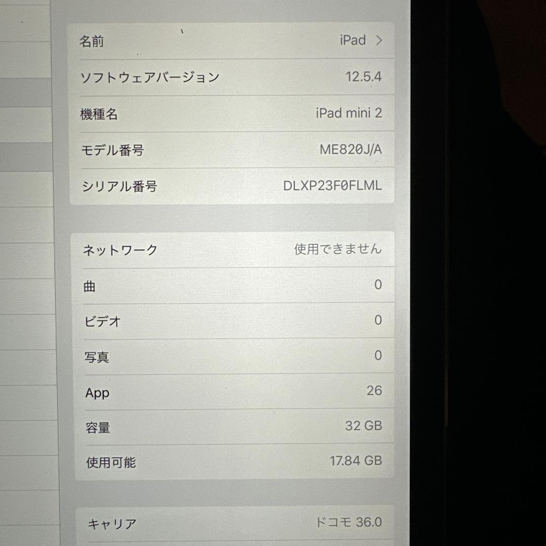 iPad本体 iPad mini2