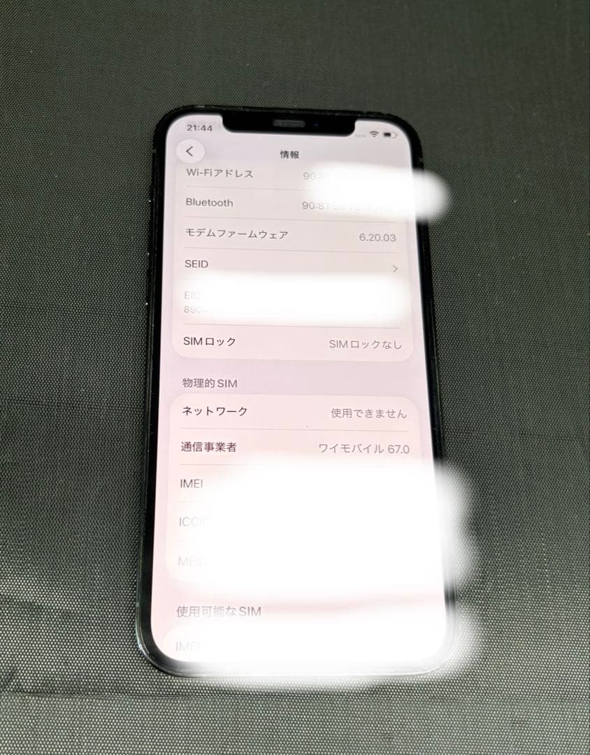 Apple iPhone 12PRO 512G パシフィックブルー　不具合あり