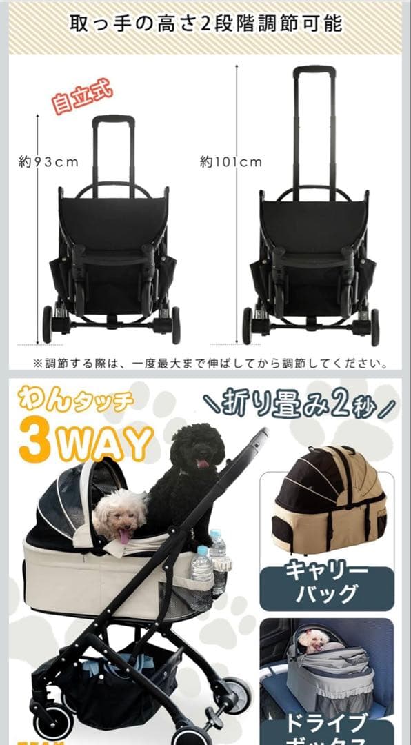 ペットカート　３WAY 小型犬　中型犬　⭐︎着払い