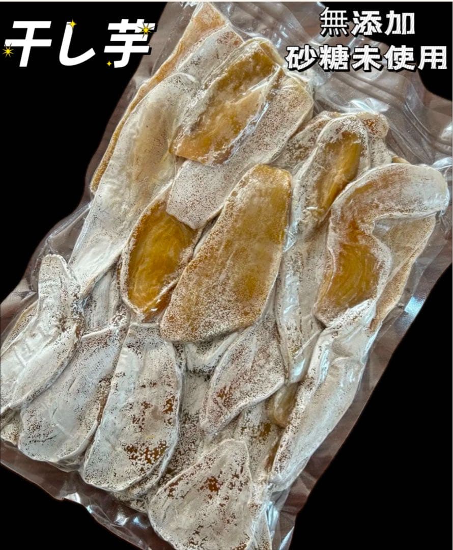 平切り干し芋2kg×5パック❣️無添加❣️天日乾燥❣️健康食品　ホクホク系　訳あり