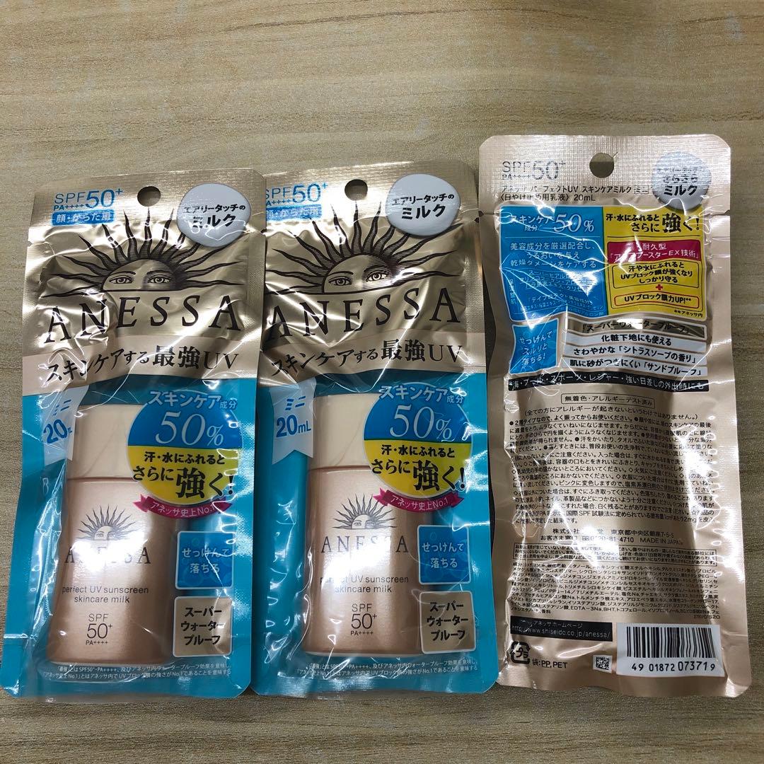 アネッサ パーフェクトUV スキンケアミルク20ml*40本セット