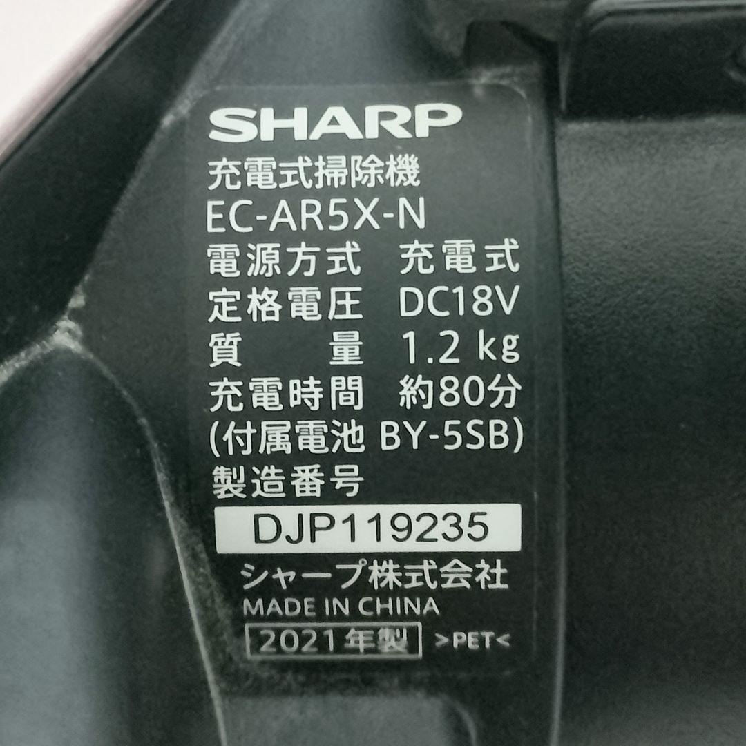 SHARP　RACTIVE Air EC-AR5X　スティッククリーナー