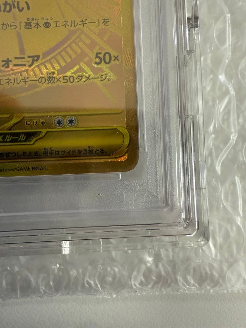 【最安値】【PSA10】メガサーナイトex MUR ポケモン092/063